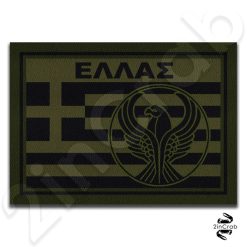 Σήμα Ελληνική Σημαία ΕΛΛΑΣ Πόντος