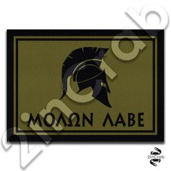 Σήμα Μολών Λαβέ Περικεφαλαία Ορθογώνιο S