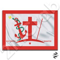 Σήμα Κυματιστή Σημαία Ελληνικής Επανάστασης 1821 Των Ψαρών