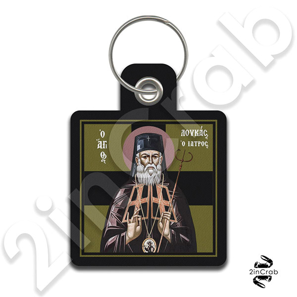 Μπρελόκ Άγιος Λουκάς ο Ιατρός