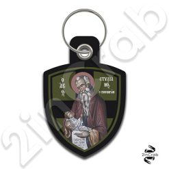 Μπρελόκ Άγιος Στυλιανός