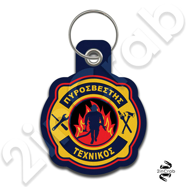 Μπρελόκ Πυροσβεστικής Πυροσβέστης Τεχνικός