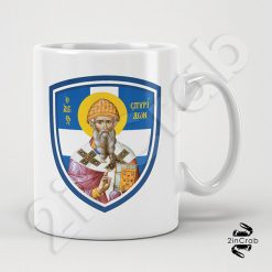 Κούπα Κεραμική Άγιος Σπυρίδων